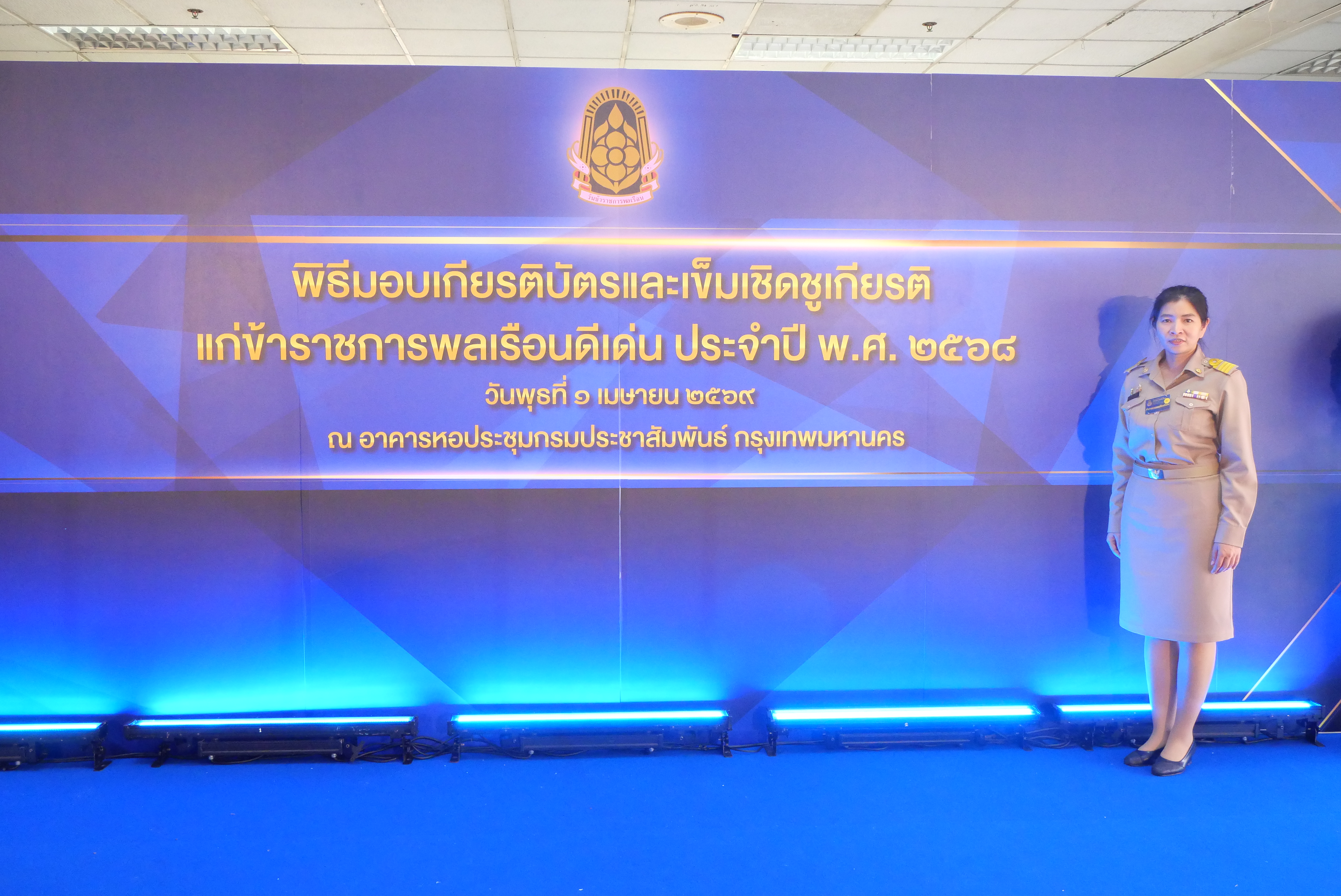 title - ขอแสดงความยินดีแก่ ข้าราชการ ส.ป.ก. เข้ารับมอบเกียรติบัตร ในพิธีมอบเกียรติบัตรและเข็มเชิดชูเกียรติแก่ข้าราชการพลเรือนดีเด่น ประจำปี พ.ศ. 2568 เนื่องในวันข้าราชการพลเรือนประจำปี พ.ศ. 2569 